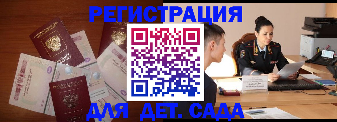 прописка законно в Ардоне
