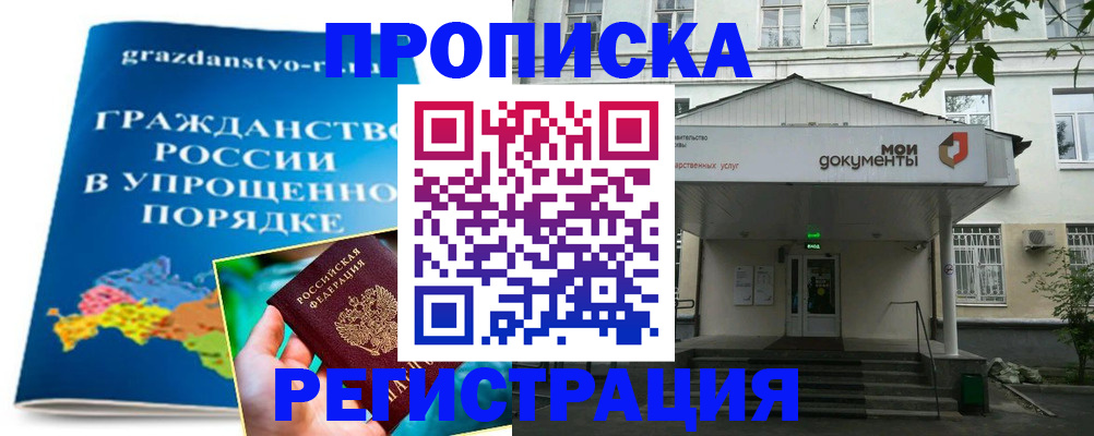 прописка иностранных граждан в Ардоне
