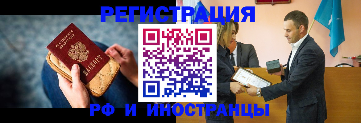 прописка для военкомата в Ардоне