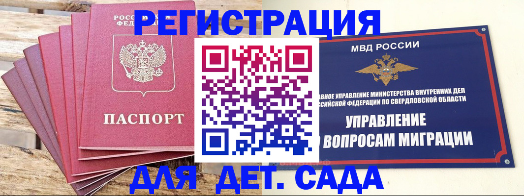 временная регистрация поиск в Ардоне