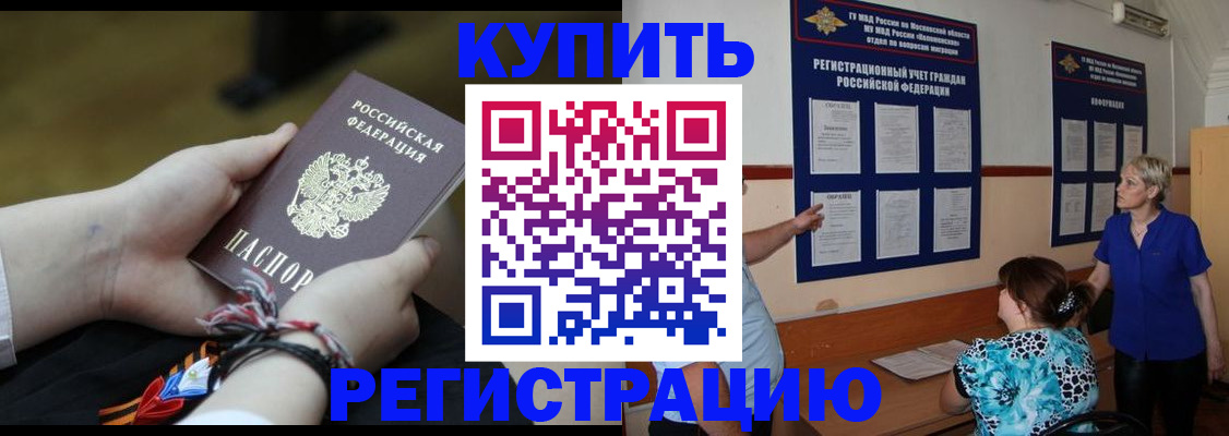 прописка законно в Ардоне