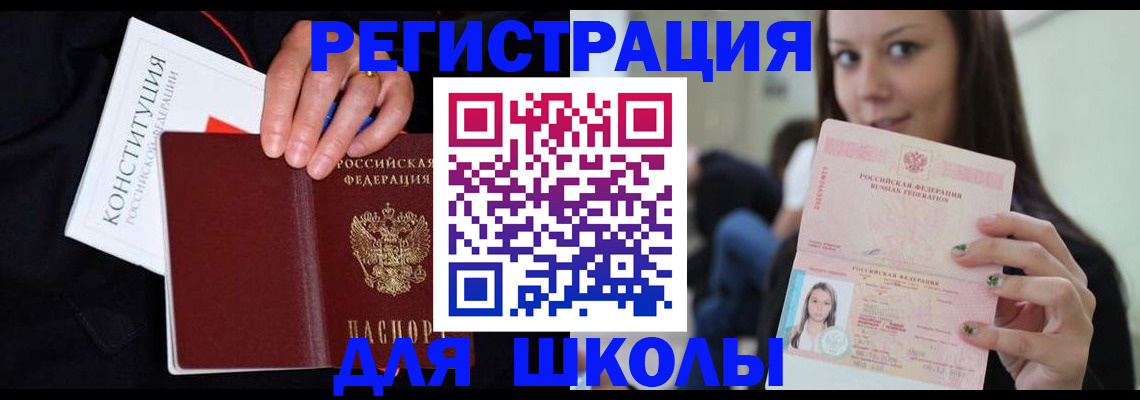 прописка регистрация в Ардоне