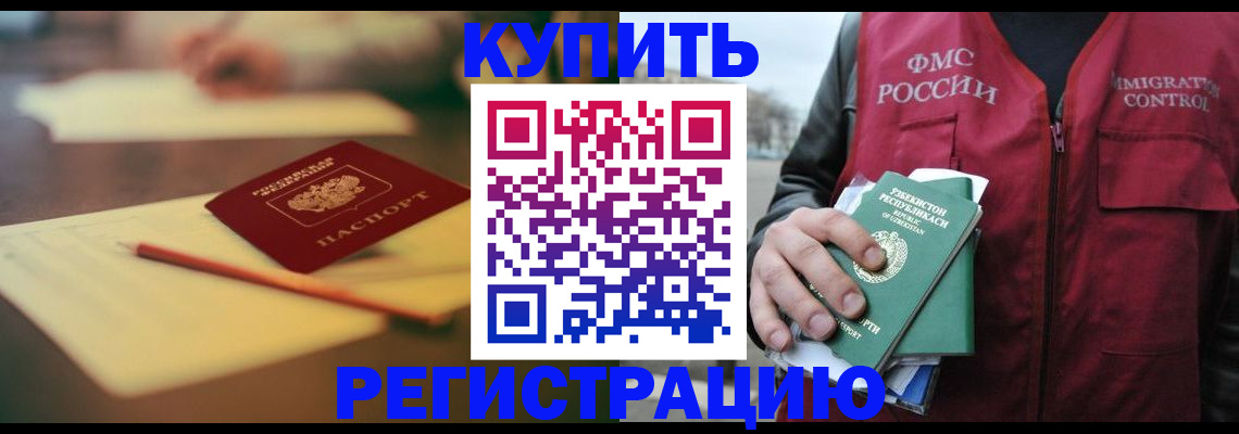 миграционный учет в Ардоне